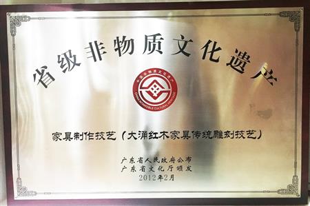    	2014年12月，廣東非遺（大涌紅木家具傳統(tǒng)雕刻技藝)傳承基地掛牌紅古軒   